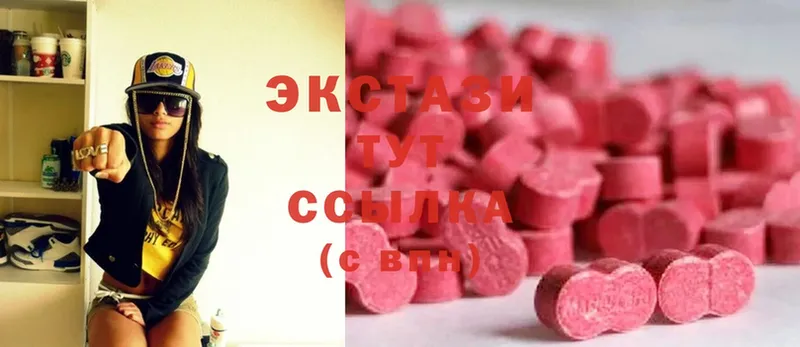 Ecstasy круглые  Орск 