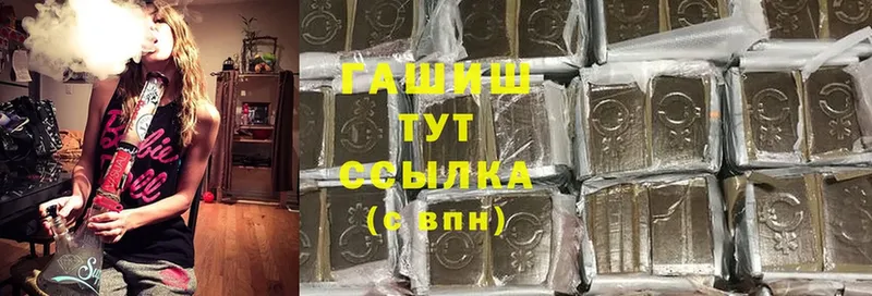 ГАШ hashish  Орск 