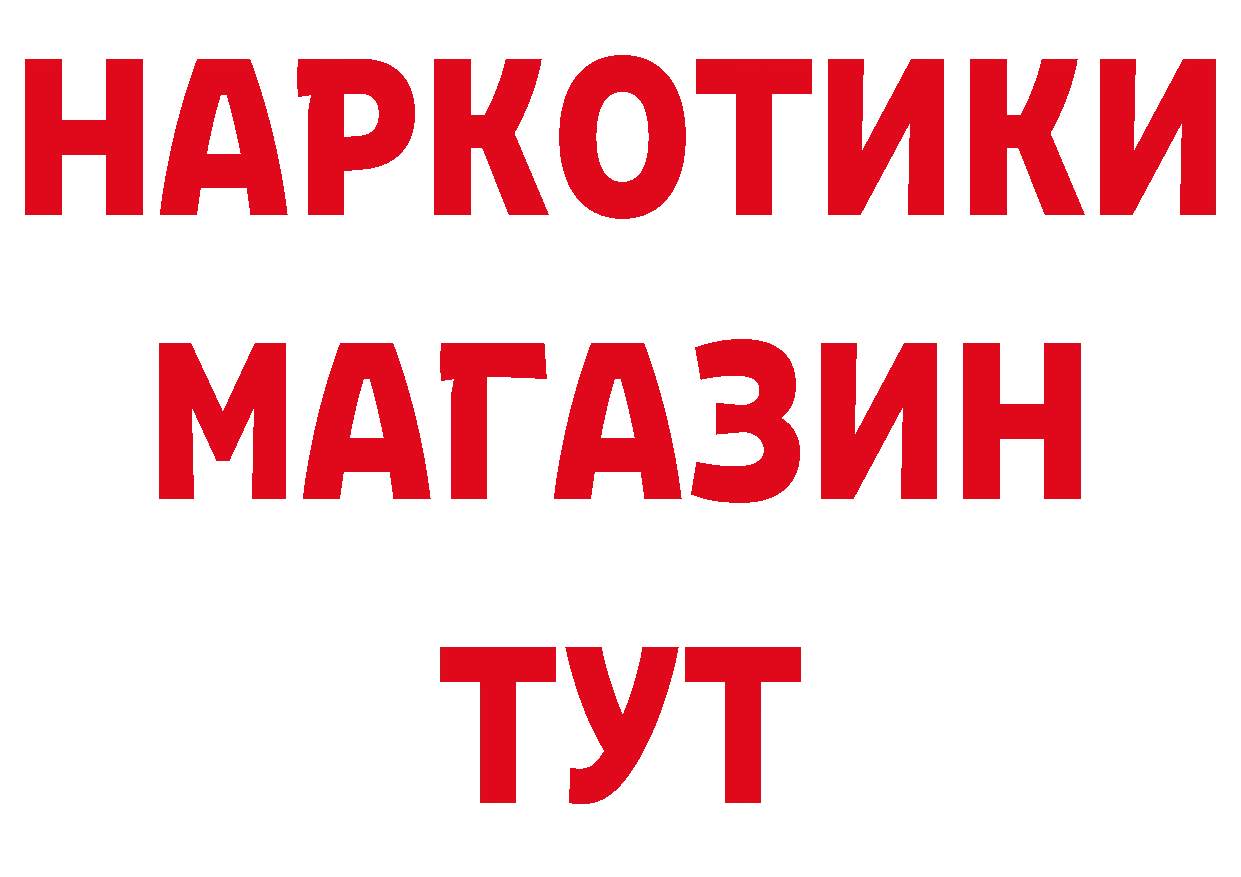 ГАШ 40% ТГК ТОР сайты даркнета кракен Орск